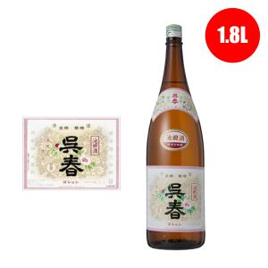 呉春　大吟醸　1800ｍｌ　数量限定の貴重品入荷　父上様にいかがですか 呉春 大吟醸 1800ml 数量限定の貴重品入荷 父上様にいかがですか