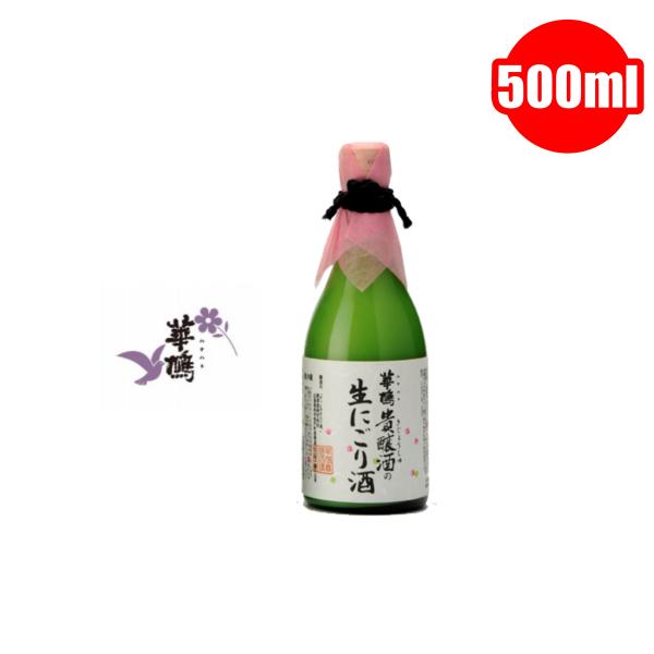 華鳩 貴醸酒 生にごり酒 500ml 日本酒 地酒