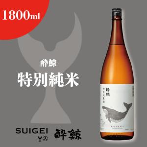 酔鯨 特別純米 1800ml 1800ml 日本酒 地酒