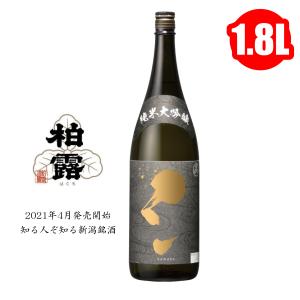 さんずい 純米大吟醸 無濾過瓶火入 1800ml 1800ml 日本酒 地酒