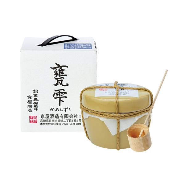 芋焼酎 甕雫 20° 900ml 宮崎焼酎 京屋酒造 柄杓付 亀雫 かめしずく