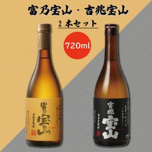 富乃宝山 1800ml 芋焼酎 西酒造 とみのほうざん 正規特約店 : 酒舗