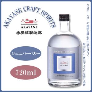AKAYANE 赤屋根 クラフトジン ジュニパーベリーオンリー 47度 720ml