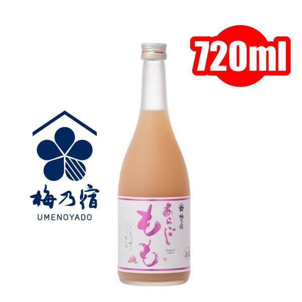 梅乃宿 あらごし桃酒 720ml 梅乃宿酒造株式会社