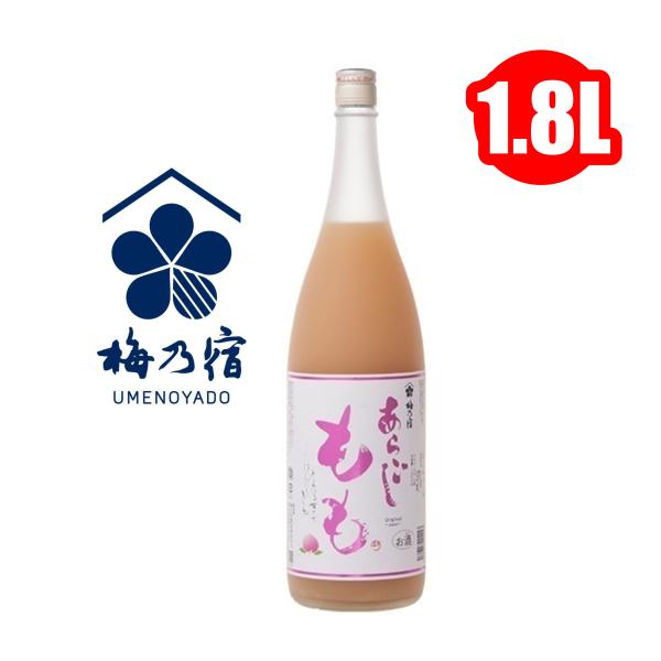 梅乃宿 あらごし桃酒 1800ml 1.8L 梅乃宿酒造株式会社