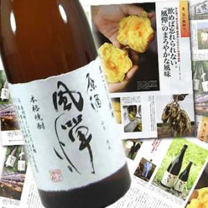 限定醸造品 吹上焼酎 原酒36度 本格芋焼酎 風憚（ふうたん）720ｍｌ｜sake-gets