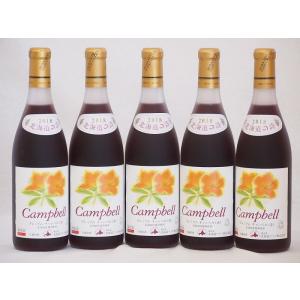 5本セット(北海道産キャンベルアーリ赤ワイン プレミアムキャンベル甘口) 720ml×5本｜sake-gets
