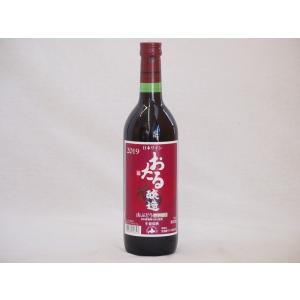 北海道産100%赤ワイン 生葡萄酒 山ぶどう alc.10%やや甘口 720ml×1本｜sake-gets