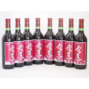 8本セット(北海道産100%赤ワイン 生葡萄酒 山ぶどう alc.10%やや甘口) 720ml×8本｜sake-gets