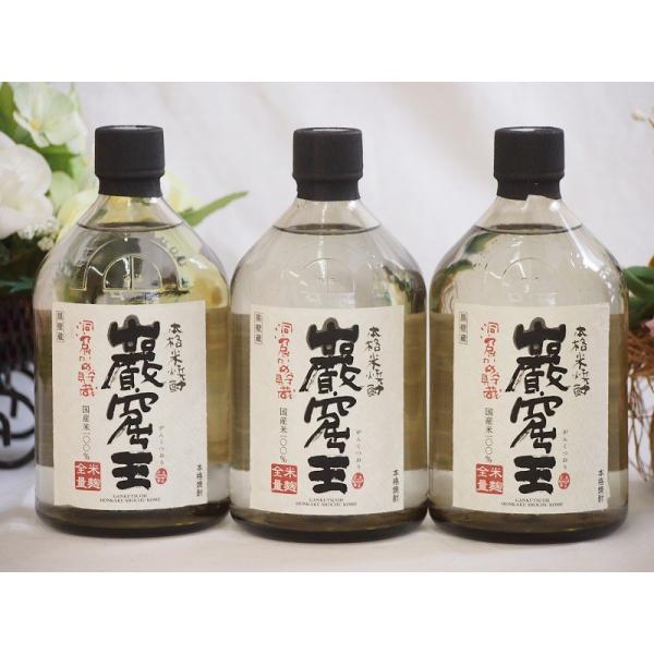 洞窟かめ貯蔵 本格米焼酎巌窟王(宮崎県)720ml×3本