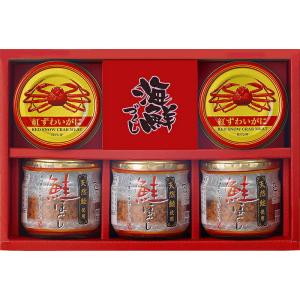 春夏の贈り物ギフト　海鮮づくし 鮭ほぐし（50g）×3、紅ずわいがに（ほぐし身）（55g）×2