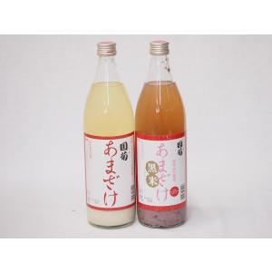 篠崎 国菊 ノンアルコール甘酒（あまざけ）2本セット（あまさけ・黒米入り） 985ｇ×2本