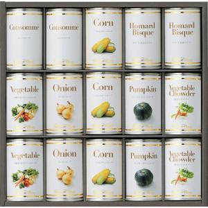 夏の贈り物お中元 スープ缶詰セット ホテルニューオータニ つぶ入りコーンスープ（165g）×3、野菜のチャウダー・オマール海老のビスク（各165g