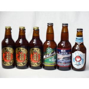 クラフトビール6本セット名古屋赤味噌ラガー330ml×3本横浜ラガー330ml横浜ビールピルスナー3...