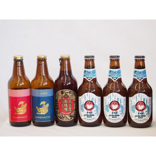 クラフトビール6本セット(ホワイトエール アルト ピルスナー 名古屋赤味噌ラガー) 330ml×6本