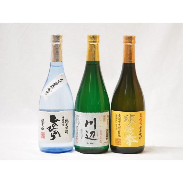 熊本県より厳選焼酎福袋セット 720ml×3本