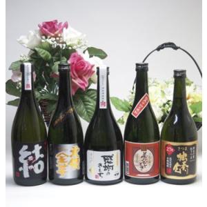 芋！芋！芋焼酎スペシャル5本豪華福袋セット 720ml×5本｜sake-gets