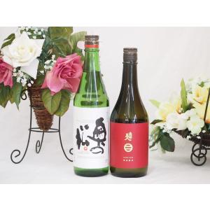 東北限定地酒特別純米酒日本酒２本セット（岩手県南部美人、福島県奥の松酒造）720ml×2本