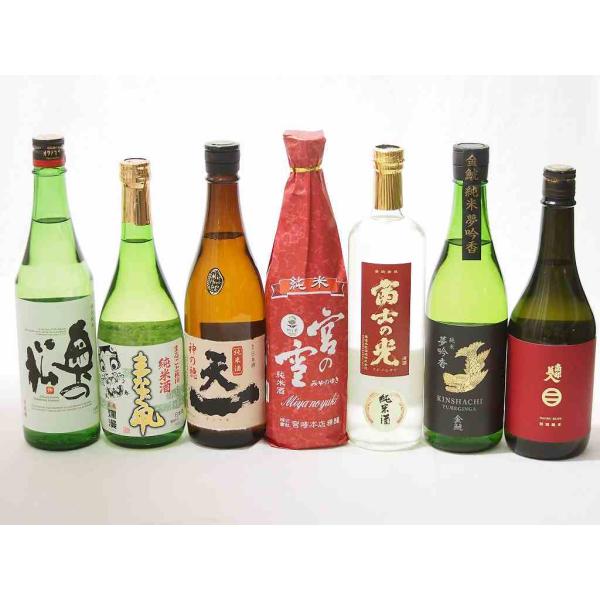 日本酒の純米酒決定版7本セット(安達本家富士の光 早川酒造部天一 宮崎本店宮の雪 秋田銘醸まなぐ凧 ...