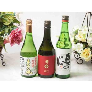 東北限定地酒特別純米酒日本酒3本セット（岩手県南部美人、福島県奥の松酒造、秋田県秋田銘醸）720ml×3本｜贈り物本舗じざけや