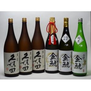 特選日本酒セット 久保田(新潟） 金しゃち(愛知）スペシャル6本セット(萬寿 萬寿 萬寿）（大吟醸 純米吟醸 純米）1800ｍｌ｜sake-gets