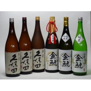 特選日本酒セット 久保田(新潟） 金しゃち(愛知）スペシャル6本セット(萬寿 千寿 百寿）（大吟醸 純米吟醸 純米）1800ｍｌ