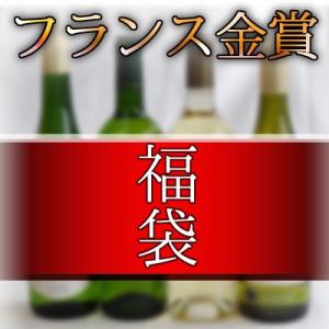 福袋 ワインセット セレクション 金賞受賞酒 フランスワイン 白ワイン 4本セット 750ｍｌ×4本｜sake-gets