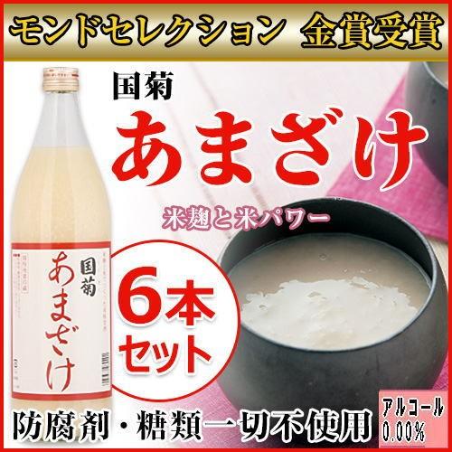 モンドセレクション・金賞受賞 篠崎 国菊甘酒 あまざけノンアルコール 900ml×6本(福岡県)