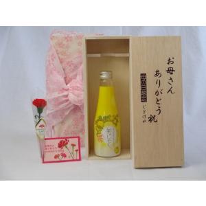 母の日 ギフトセット ワインセット お母さんありがとう木箱セ...