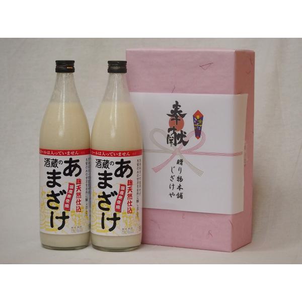 甘酒で地鎮祭用奉献酒2本セット(大分県ぶんご 国産米使用Aｌｃ0％ 900ml×2本)デザイン書道家...