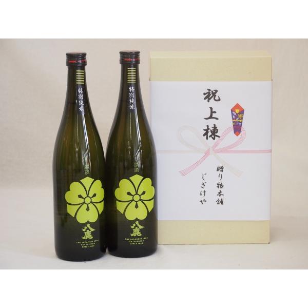 祝上棟式奉納 大分県産日本酒お酒2本セット(八鹿酒造 純米 720ml×2本)