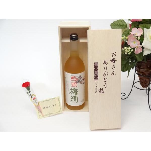 母の日 リキュールセット お母さんありがとう木箱セット(中野ＢＣ 紀州 蜂蜜梅酒 720ml 12°...