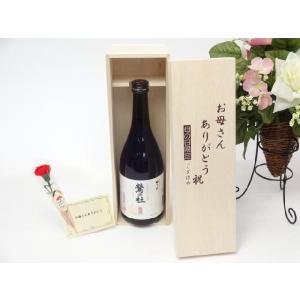 母の日 梅酒セット お母さんありがとう木箱セット(梅乃宿酒造...