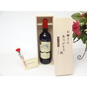 母の日 ギフトセット ワインセット お母さんありがとう木箱セ...