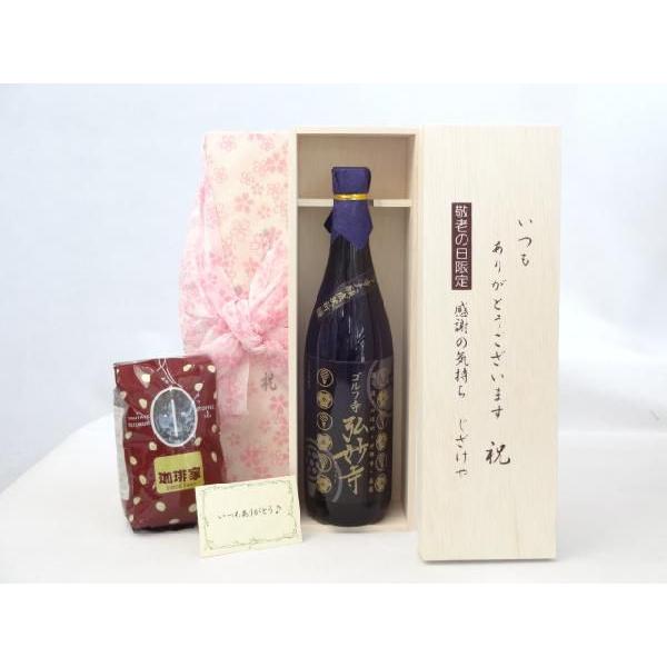 じいじの敬老の日 ギフトセット 焼酎セット いつもありがとうございます感謝の気持ち木箱セット+オスス...