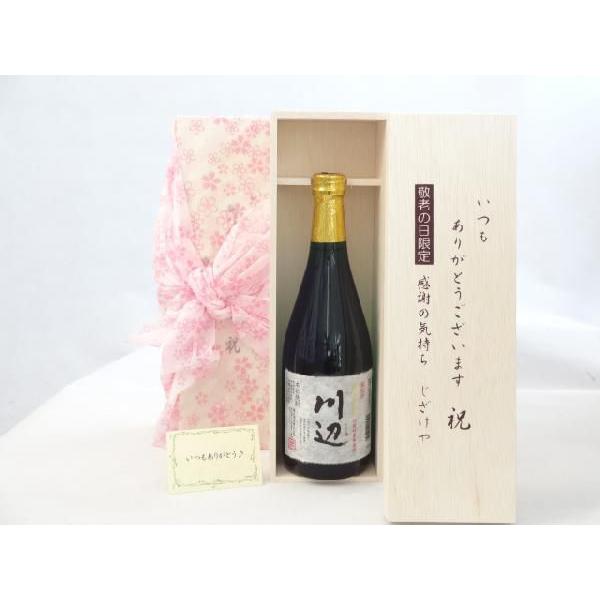 じいじの敬老の日 焼酎セット いつもありがとうございます感謝の気持ち木箱セット( 繊月酒造 限定品 ...