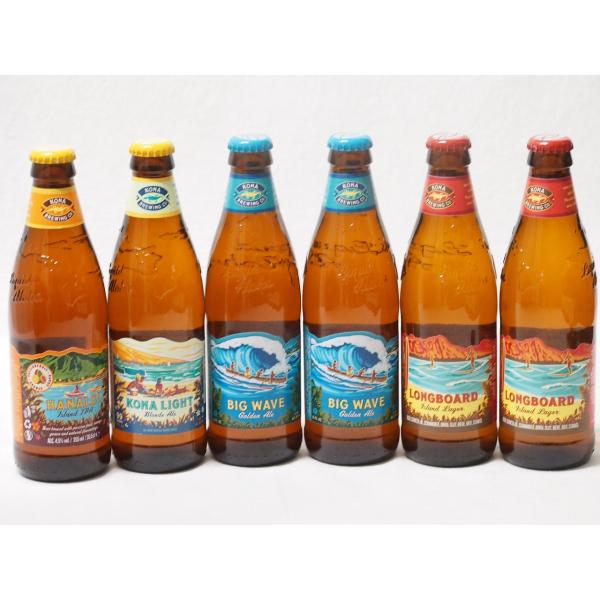 ハワイのコナビール飲み比べ6本セット(コナビールビックウェーブゴールデンエール瓶 コナビール ハナレ...