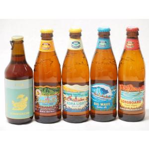 ハワイのコナビール飲み比べ5本セット(金しゃちIPA(愛知県) コナビールビックウェーブゴールデンエール瓶 コナビール ハナレイ IPA 瓶 コナビー｜sake-gets