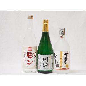 熊本県大分県産より米焼酎3本セット(あそびじん阿蘇美人 純米焼酎 純米焼酎 川辺 初代モン米焼酎 米焼酎 25度) 720ml×3本｜sake-gets