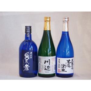 厳選熊本県米焼酎3本セット(黒麹仕込芋焼酎 王道楽土 純米焼酎 川辺 常圧蒸留氷点濾過 大麦焼酎 異風者) 720ml×3本｜sake-gets