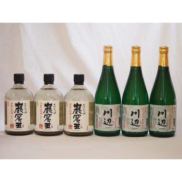 厳選熊本県宮崎県米焼酎6本セット(純米焼酎 川辺 洞窟貯蔵 米焼酎 巌窟王) 720ml×6本