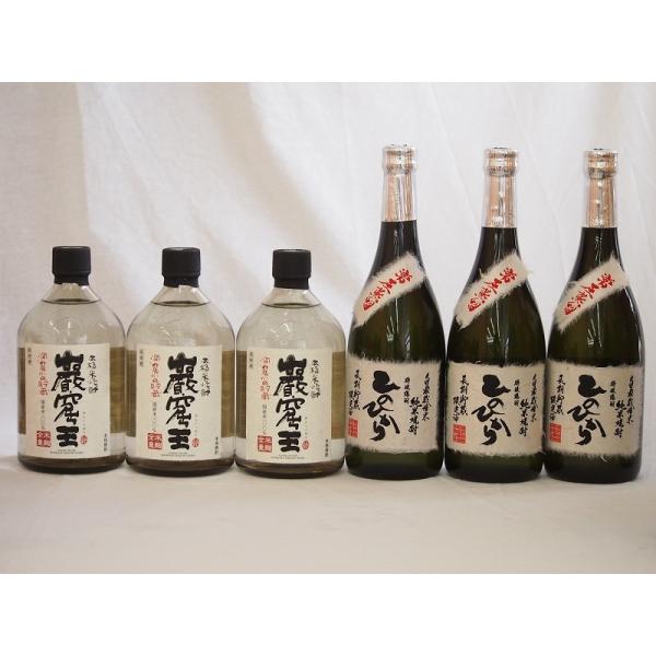 本格米焼酎6本セット(常圧蒸留 ひのひかり 純米焼酎 洞窟貯蔵 米焼酎 巌窟王) 720ml×6本