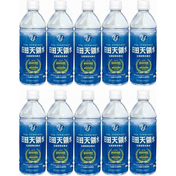 水分補給飲料10本セット(日田天領水) 500ml×10本