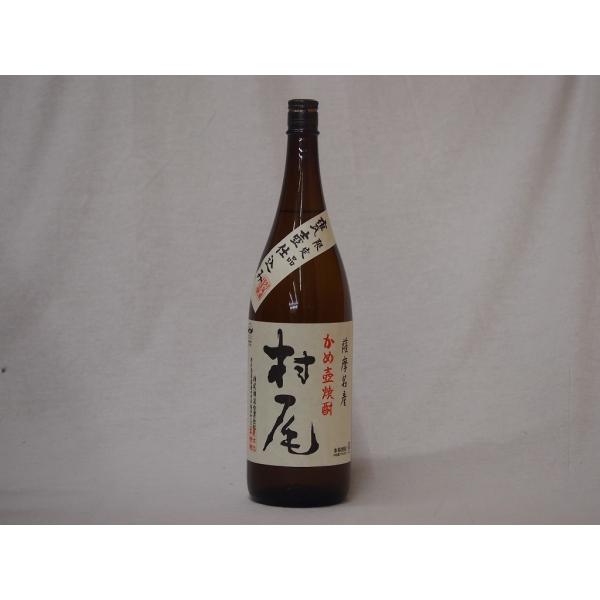 プレミアムな贈り物セット 本格芋焼酎 村尾 1800ml×1