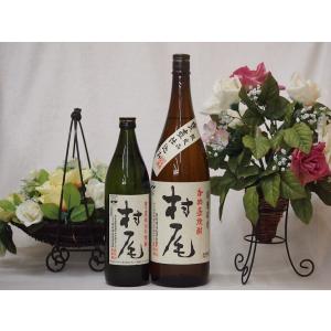 プレミアムな贈り物セット 本格芋焼酎 村尾 900ml×1 1800ml×1｜sake-gets