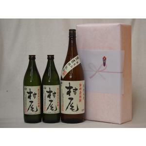 プレミアムな贈り物セット 本格芋焼酎 村尾 900ml×2 1800ml×1｜sake-gets