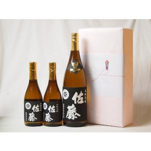 プレミアムな贈り物セット 本格芋焼酎 佐藤黒 1800ml×1 720ml×2｜sake-gets