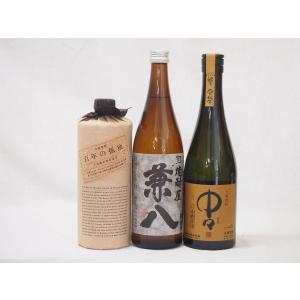 贈り物 プレミアム麦焼酎3本セット(百年の孤独 兼八 中々)720ml×3本(宮崎県 大分県)