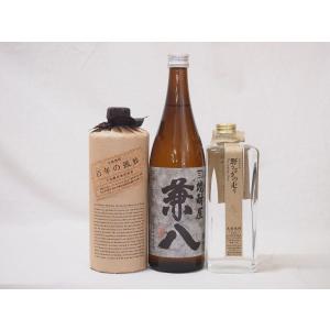 贈り物 プレミアム麦焼酎3本セット(百年の孤独 兼八 野うさぎの走り)720ml×3本(宮崎県 大分...