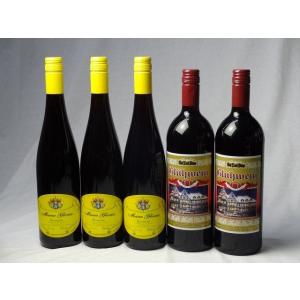 ワインセット ドイツワイン5本セット ゲートロイトハウス グリューワイン(赤ワイン)1000ml×2...